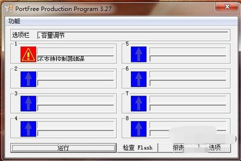 u盤損壞