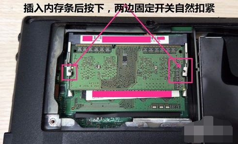 安裝內存條