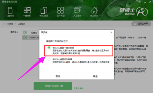U盤安裝