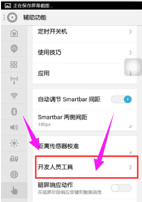 顯示充電
