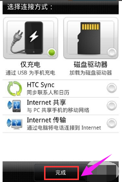 連接電腦