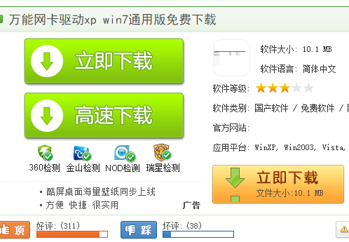 網(wǎng)卡驅(qū)動
