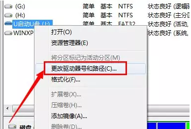 電腦不顯示盤符