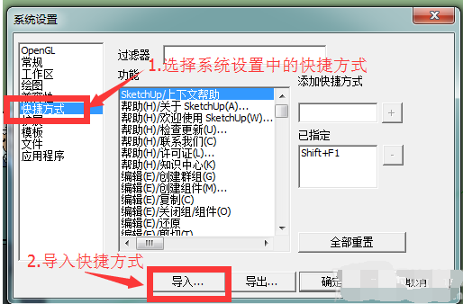 草圖大師