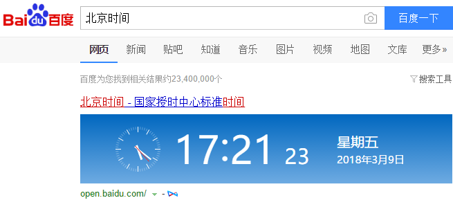 電腦時間
