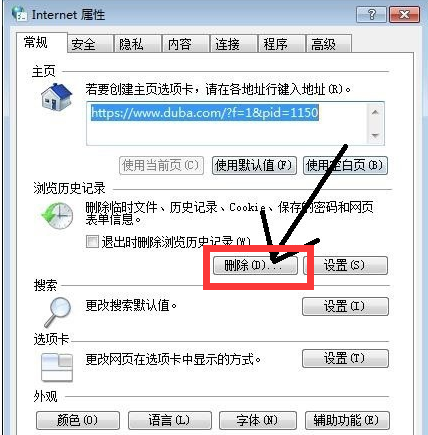 打開(kāi)網(wǎng)頁(yè)