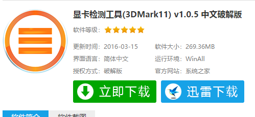 3dmark11,手把手教你3dmark11