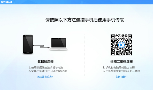 傳歌