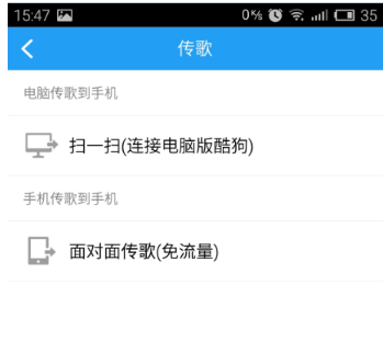 手機酷狗