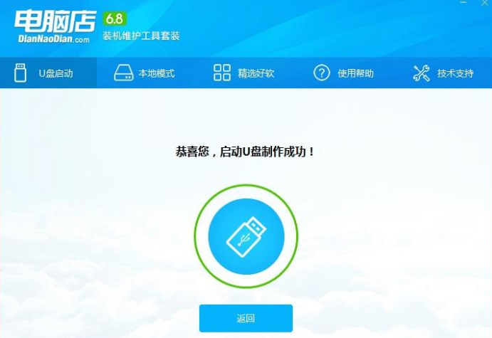 u盤啟動(dòng)盤