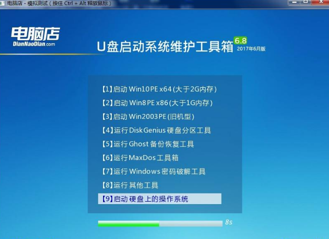 u盤