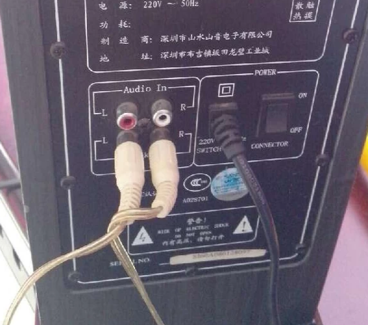 安裝小音響