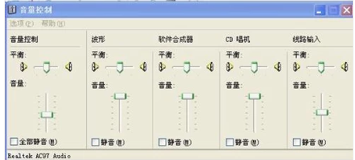 安裝小音響