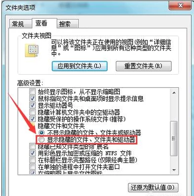電腦文件夾