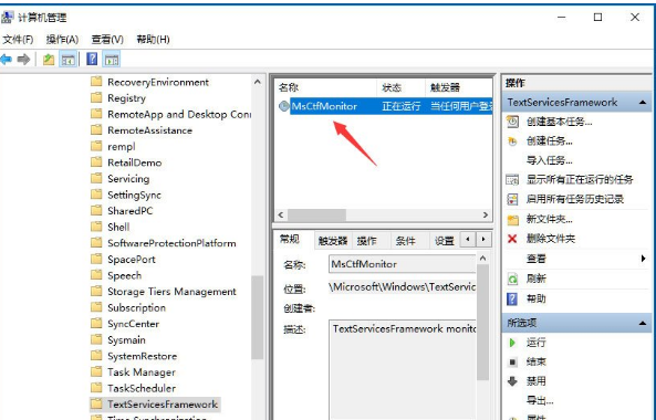 已禁用IME