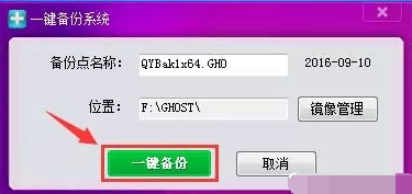 一鍵還原