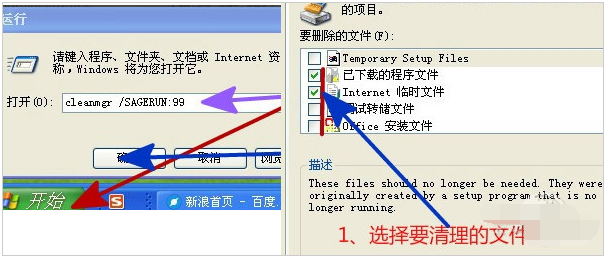 清除電腦