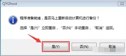 電腦還原