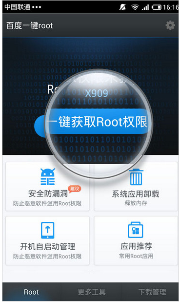 支持機型