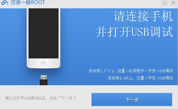 百度一鍵