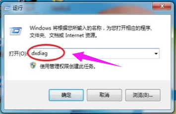 查看電腦配置