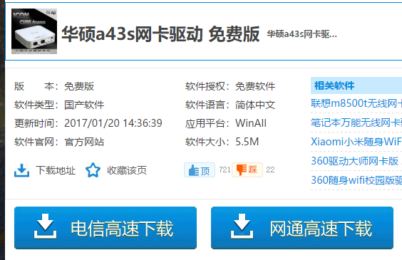 網(wǎng)卡