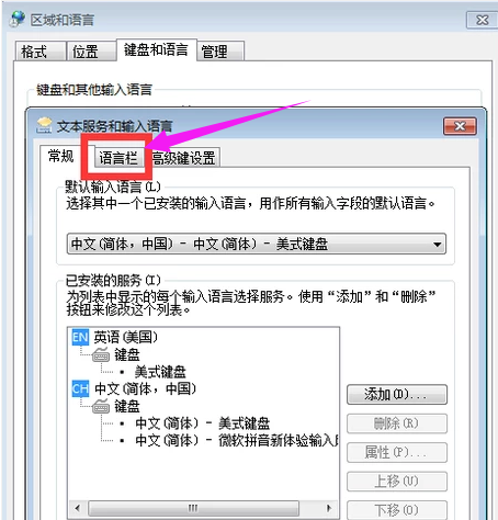 語言欄不見了