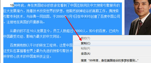 系統(tǒng)剪貼板