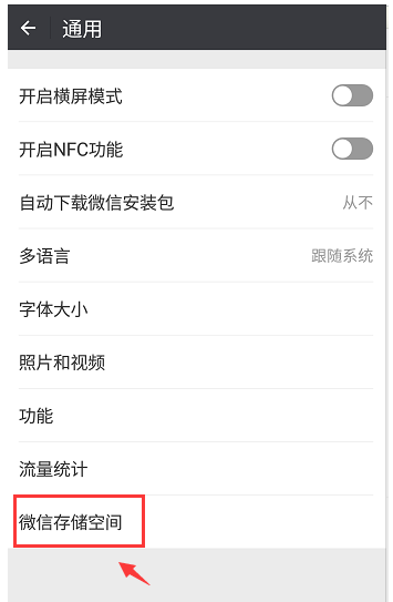 微信