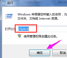 電腦剪貼板