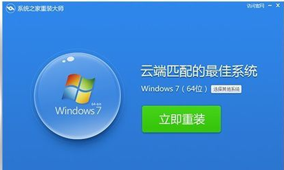 重裝系統(tǒng)