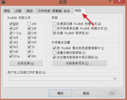 壓縮文件