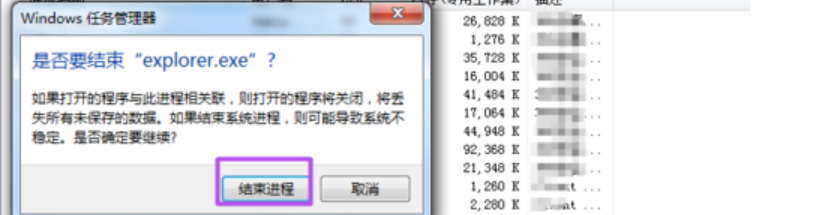 任務欄不顯示打開的窗口