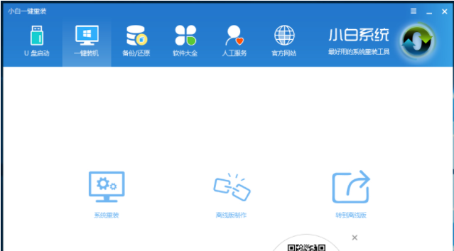 系統(tǒng)安裝