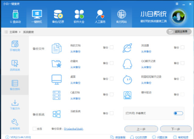安裝win8