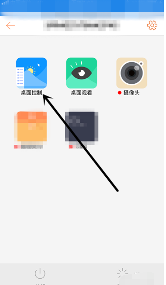 遠(yuǎn)程控制