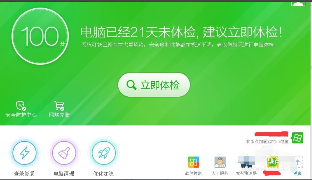 解決電腦iaStorA.sys藍(lán)屏