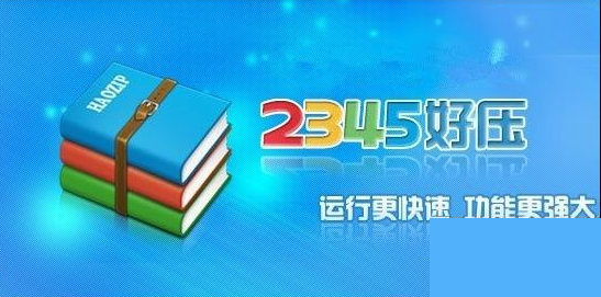 壓縮包損壞