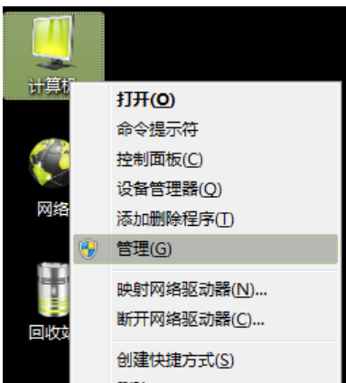 硬盤