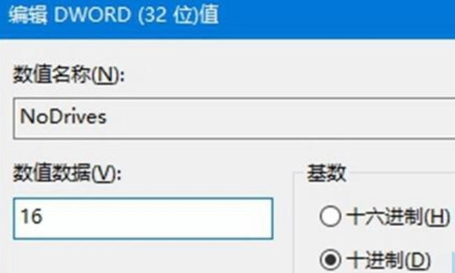 隱藏分區(qū)