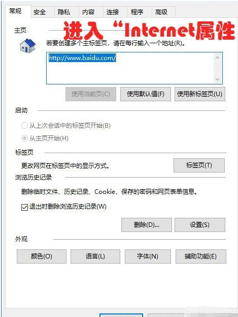 win10無(wú)法上網(wǎng)