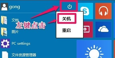 電腦關(guān)不了機(jī)