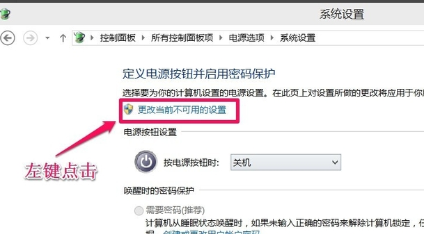 win10關(guān)不了機(jī)