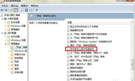win7任務(wù)欄不見了