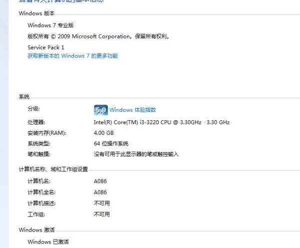 win7專業(yè)版