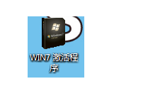 系統(tǒng)激活