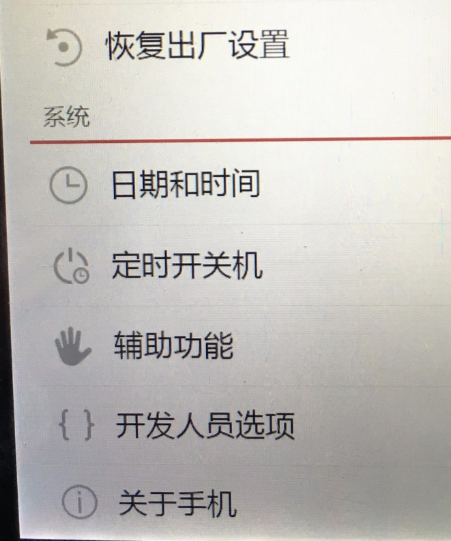 一鍵刷機(jī)