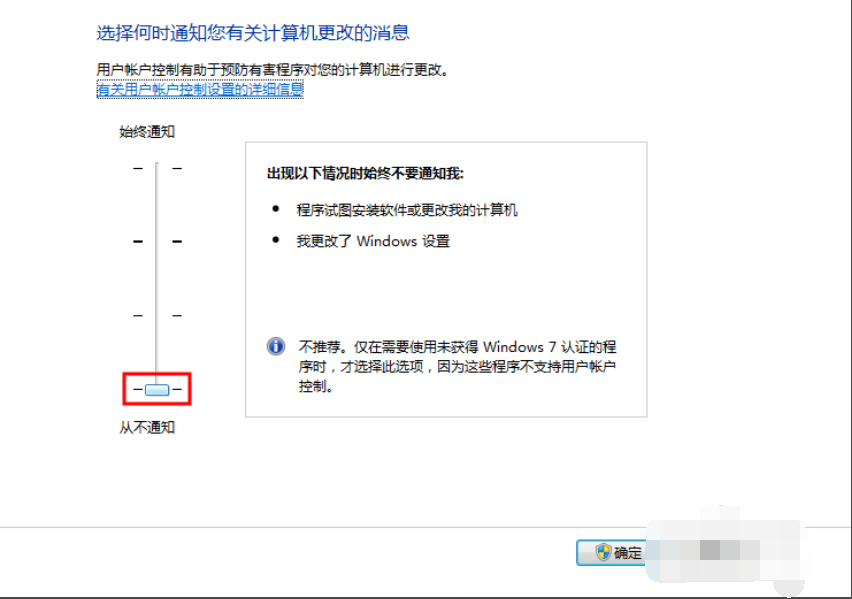 QQ不能遠程控制