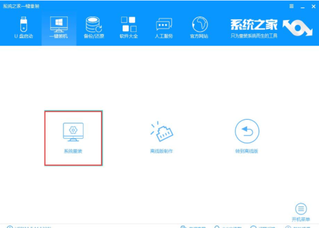 xp系統(tǒng)升級win7系統(tǒng)