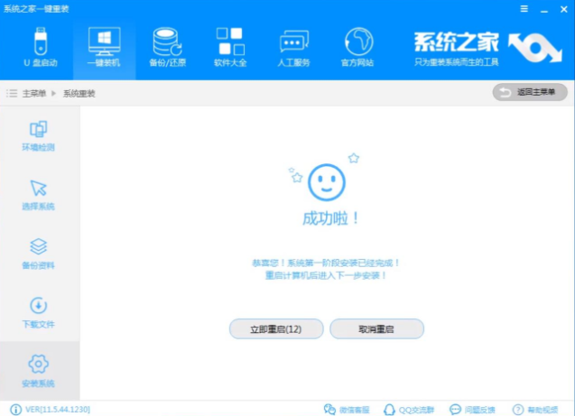 win7系統(tǒng)